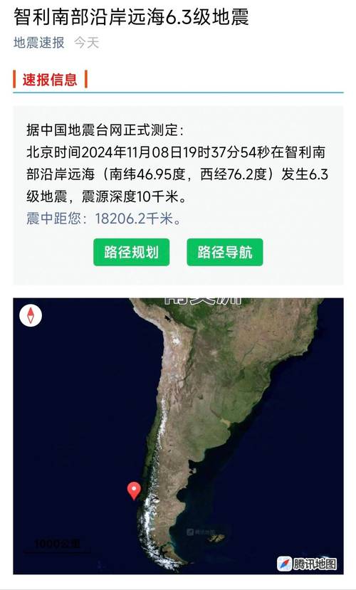 智利中北部海域发生5.9级地震