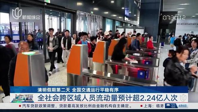 2月19日，全社会跨区域人员流动量完成19326.9万人次