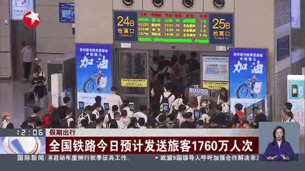 元旦假期中国预计发送旅客超1.2亿人次
