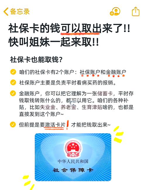 医保卡里的钱如何给家人用?教程来了