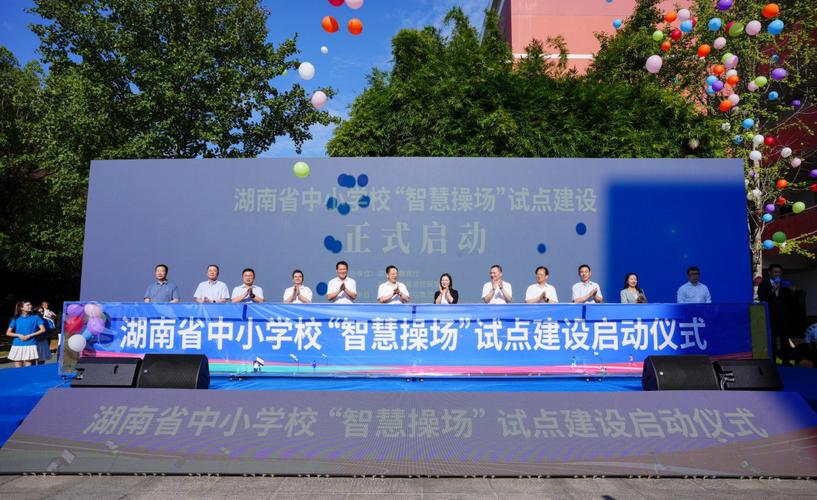 带你了解湖南中小学校“智慧操场”