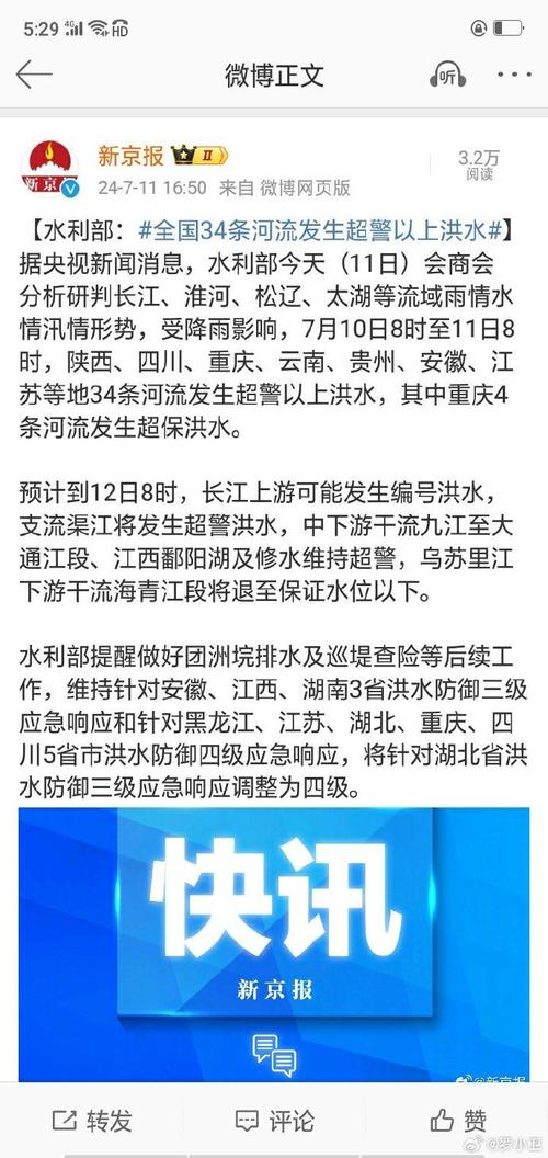 防汛形势严峻,广东全省27个水文站超警戒