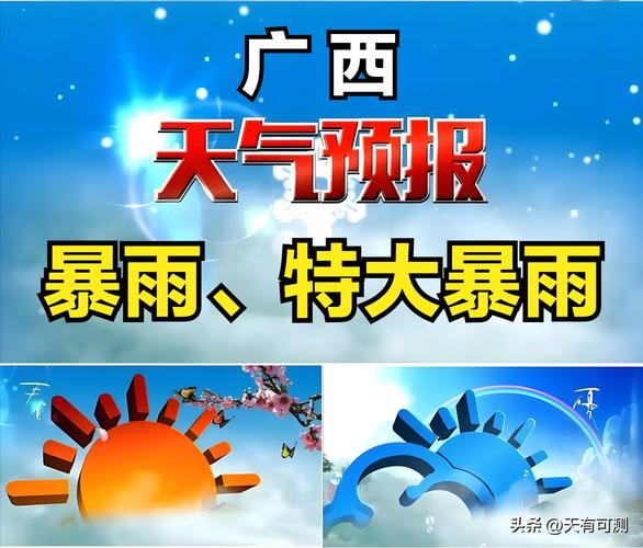 广西终止防汛四级应急响应 解除暴雨黄色预警