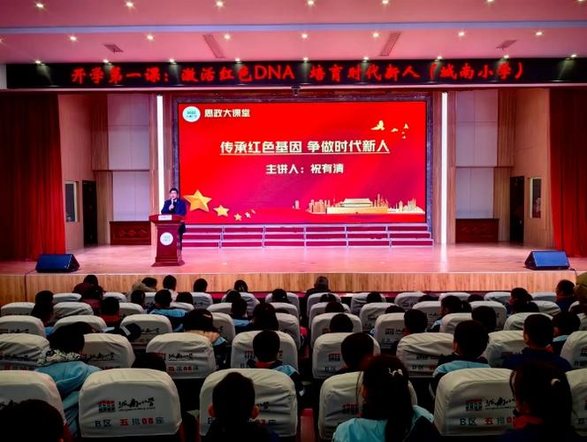 开学第一课,屯昌讲述红色历史培育时代新人