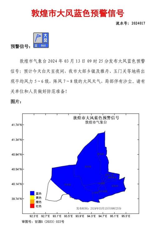 大风预警!新疆内蒙古等地部分地区将有5至6级大风 阵风7至9级