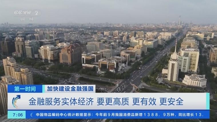 金融服务实体经济力度加大