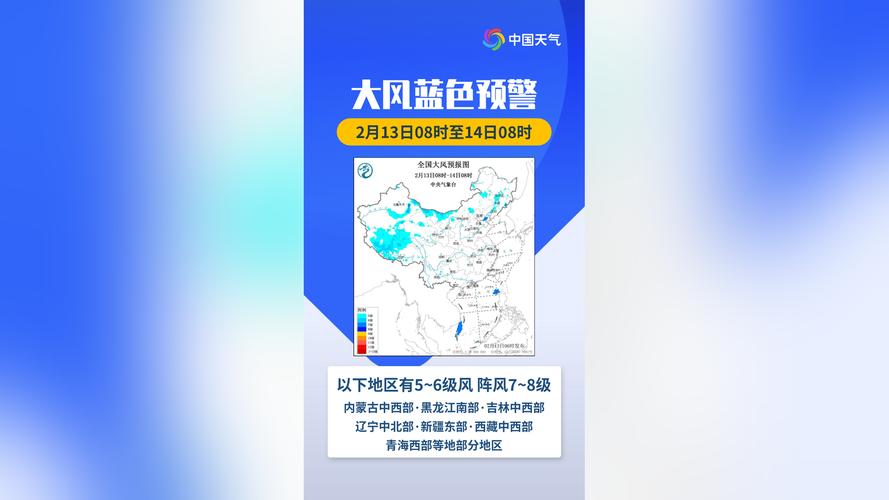 黑龙江省勃利县发布大风蓝色预警_2