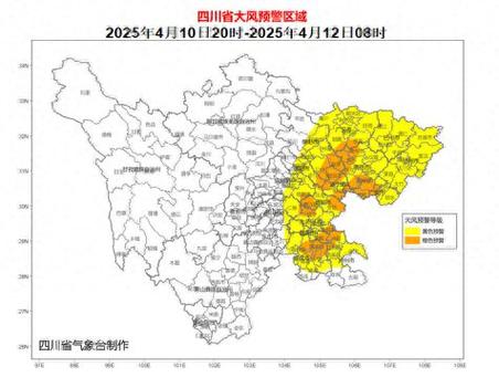 四川省乡城县发布大风黄色预警_2