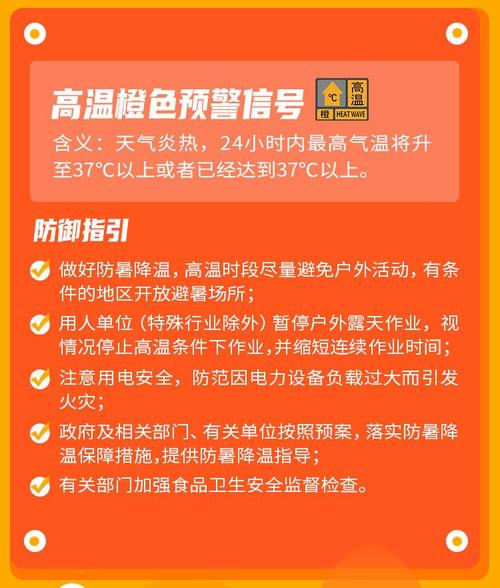 安徽省临泉县发布高温橙色预警_1