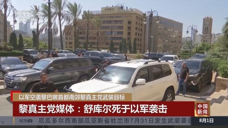 以军称打死黎巴嫩真主党两名指挥官