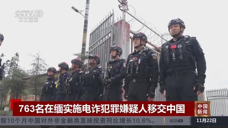 推动高质量发展·权威发布|公安部严打电诈跨国犯罪 累计抓获缅北涉诈嫌疑人5万余名