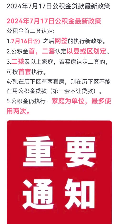 公积金新政亮点多!利好政策服务百姓“大民生”