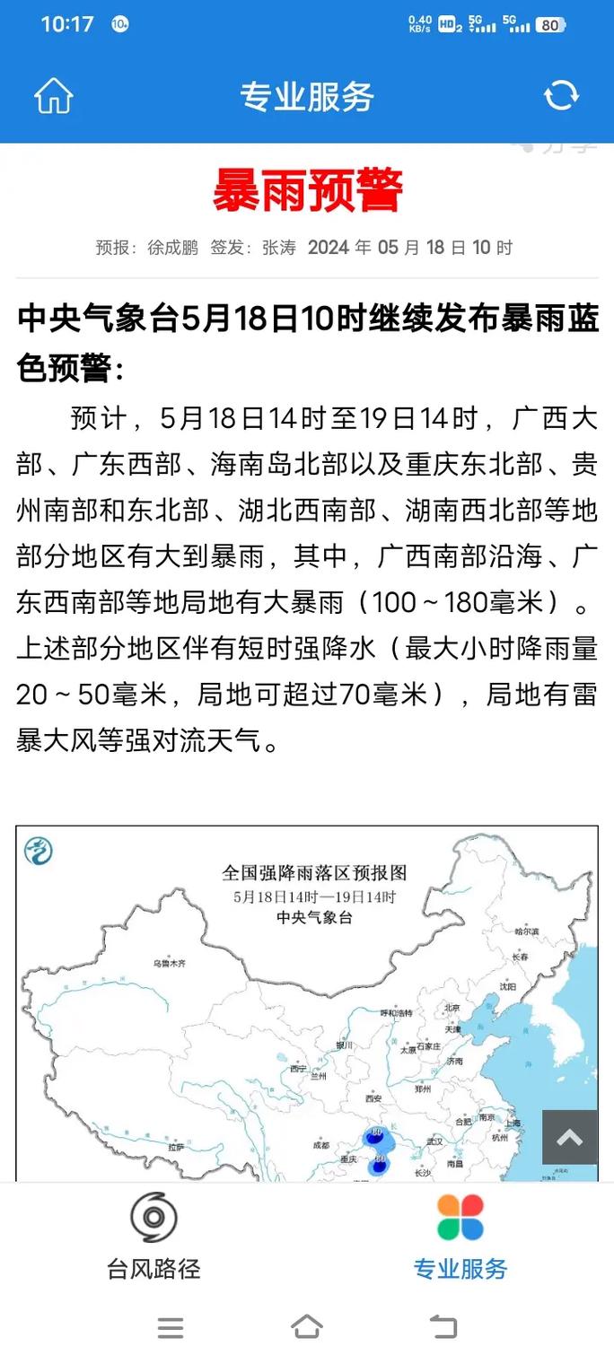 登陆次数全国最多!台风为何如此偏爱广东?