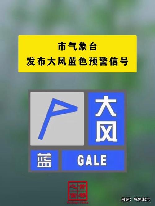 陕西省宝塔区发布大风蓝色预警