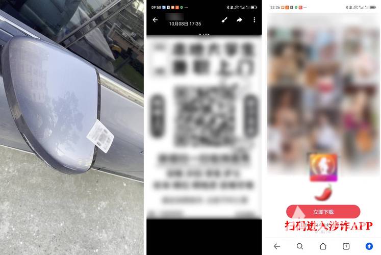 以赠送小礼品小礼物为诱饵诱骗群众扫二维码 警方破获特大侵犯公民个人信息案