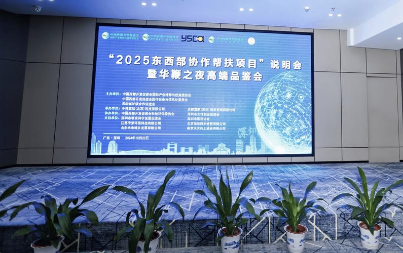 西平县在深圳举办纺织服装暨装备制造产业对接恳谈会