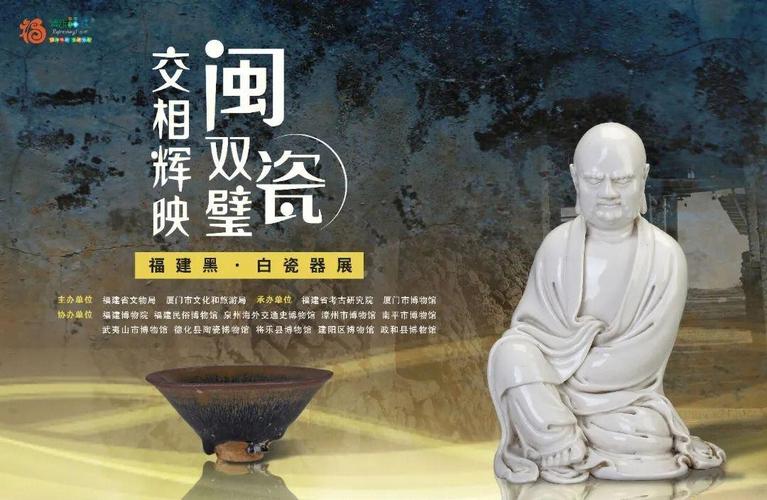 “盏新时代——器呈匠心传承展”在福州开展