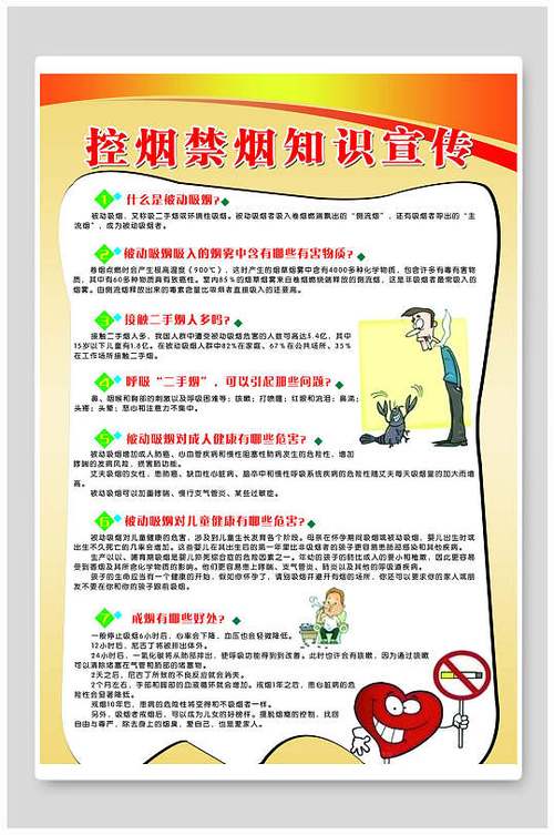我国积极推动控烟工作