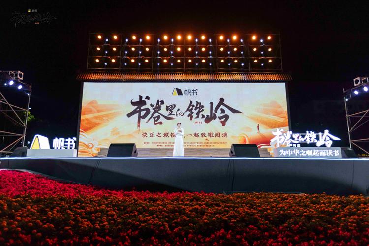 “书卷里的湾区”主题演讲举行 深圳报业集团与帆书联手构建人文湾区书香湾区
