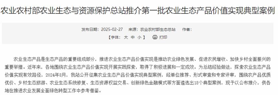 农业农村部公布智慧农业建设典型案例 海南橡胶这个案例入选