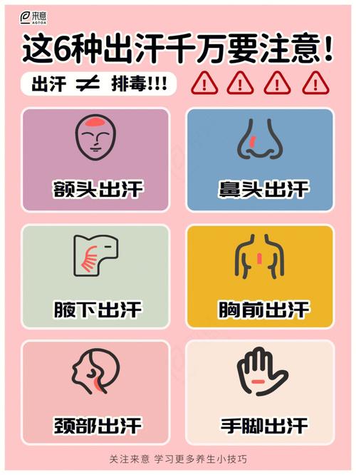 为什么有的人不容易出汗?注意排查这4种疾病