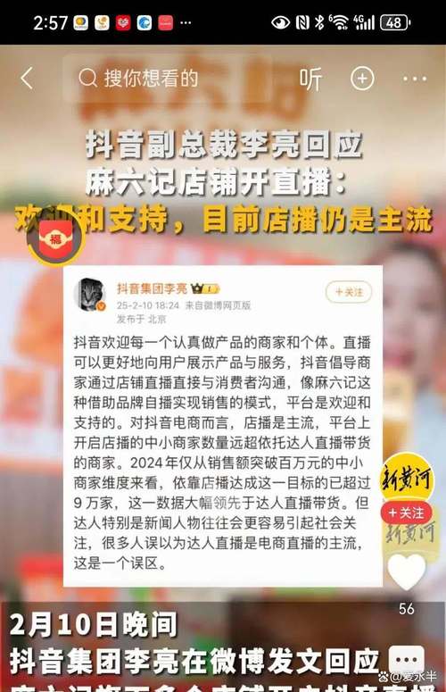 数据注水欺瞒商家 虚假宣传诱导顾客 网红带货何以信口开河“两头坑”