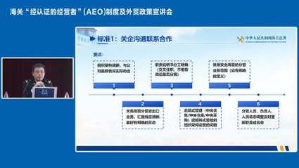 中国-澳大利亚海关“经认证的经营者”互认自12月14日正式实施