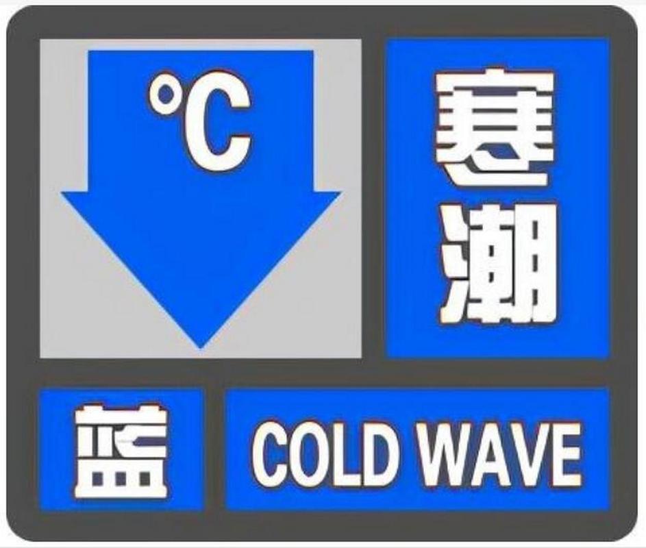河北省正定县发布寒潮蓝色预警_1
