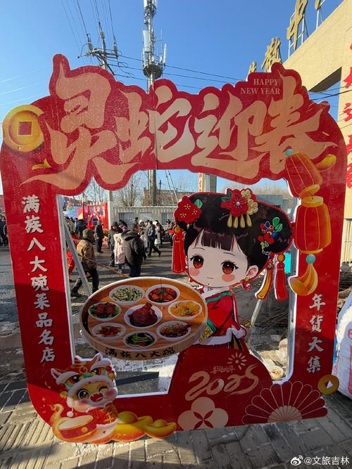 (新春走基层)“Z世代”成常客 吉林百年满族大集“年轻”了