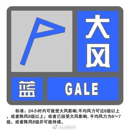 辽宁省西丰县发布大风蓝色预警
