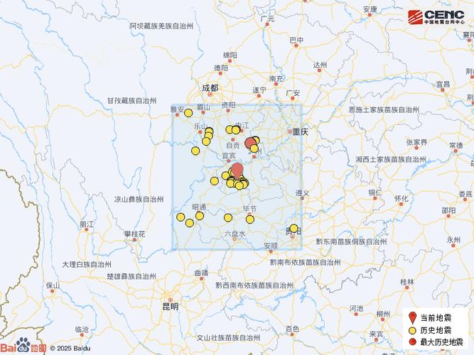 四川宜宾市长宁县发生3.2级地震