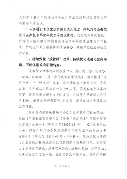 聚力基层治理创新乌鲁木齐铁路法检推出首份“两院建议书”
