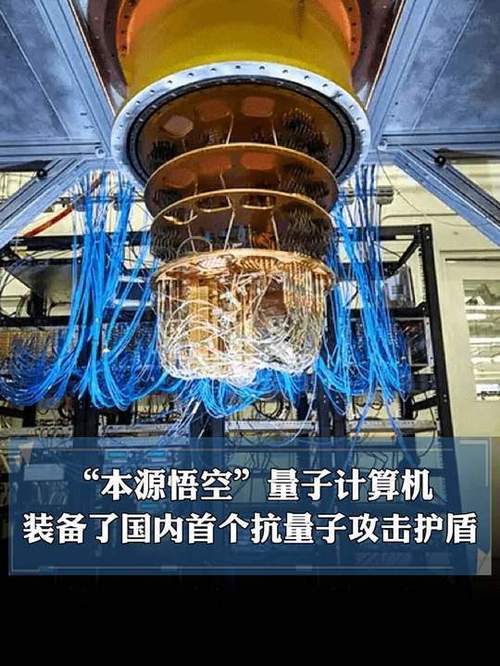 中国首个“抗量子攻击护盾”成功装备应用