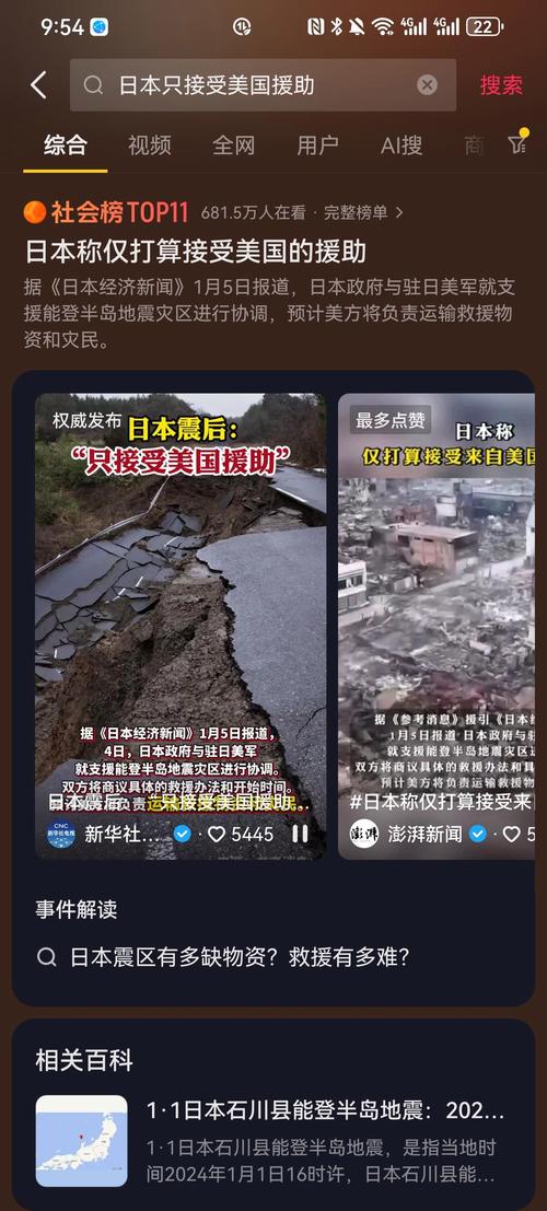 日本能登地区地震已造成126人死亡