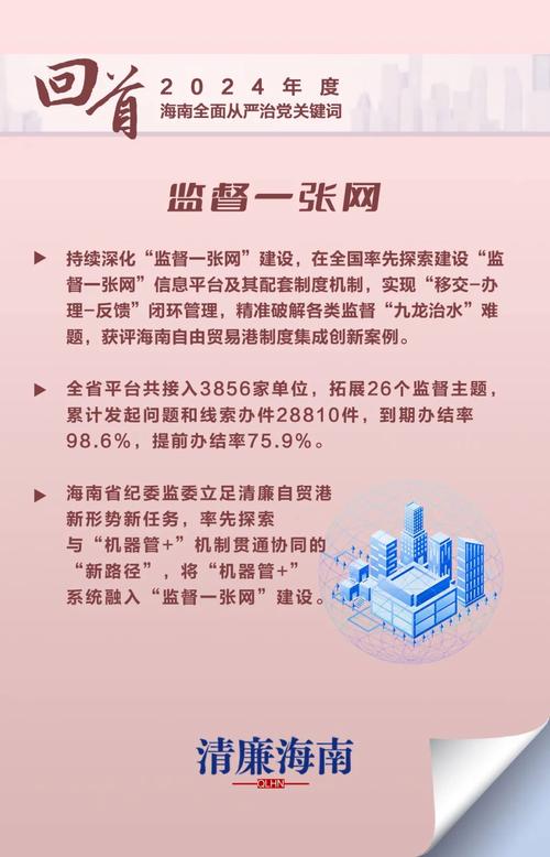 海南积极问路水权改革 推动用水权交易持续落地