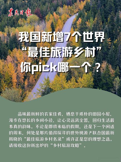 旅居产业带动中国西南一批乡村“焕新”