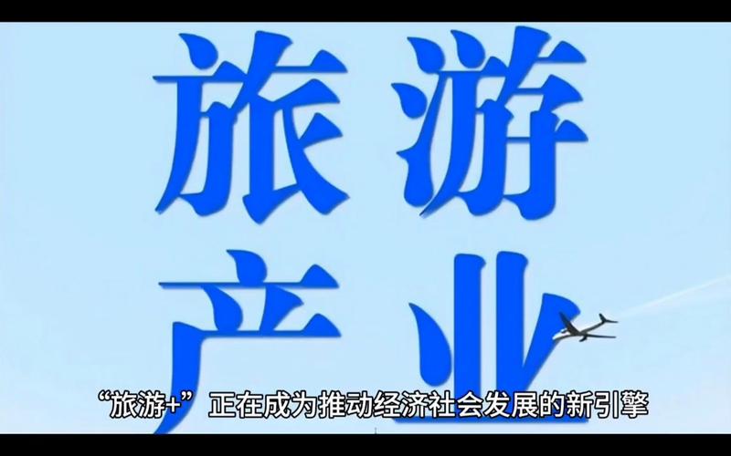 旅游市场火热激发消费潜力