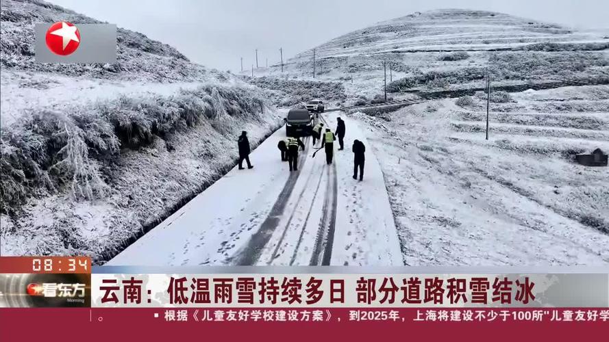 因雨雪路面结冰 多地封闭公路路段161个