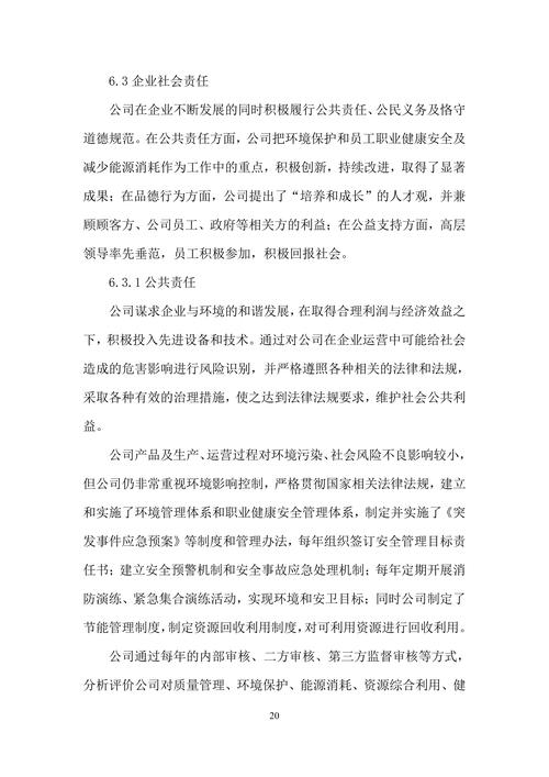 诚信建设取得积极成效!《中国网络诚信发展报告2024》发布