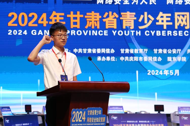 兰州市青少年网络安全知识竞赛圆满落幕