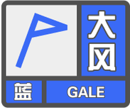 四川省盐源县发布大风蓝色预警