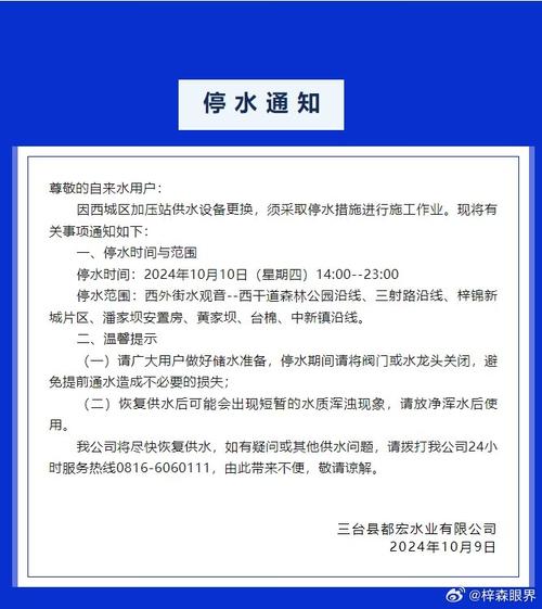 明天停水降压!陕西蒲城县这些村镇受影响……