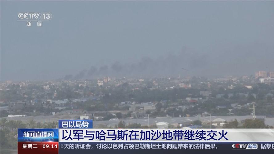 以军称空袭加沙地带多地 哈马斯称继续与以军交火