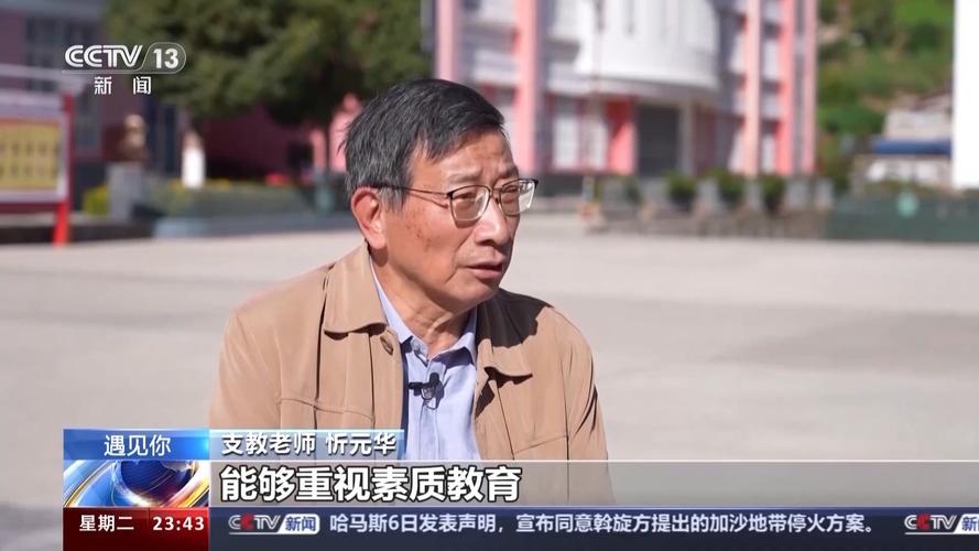 遇见你丨听说大山里开了“魔法”课?