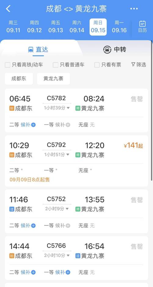 半小时就售罄!这些线路太热门!你抢到票了吗?