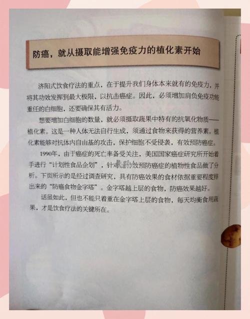 这类食品很能防癌,你吃够了没?