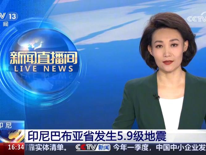 印尼西巴布亚省附近海域发生5级地震