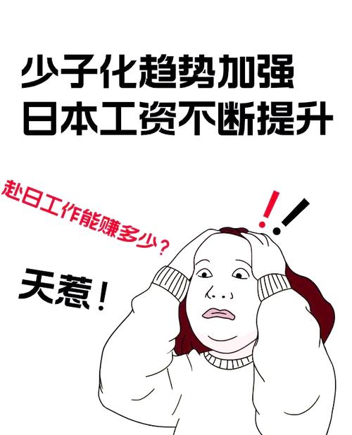 涨薪难抵通胀 日本人均实际工资第23个月下降
