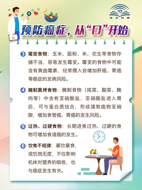 预防癌症从“口”开始 这些饮食小贴士请查收→