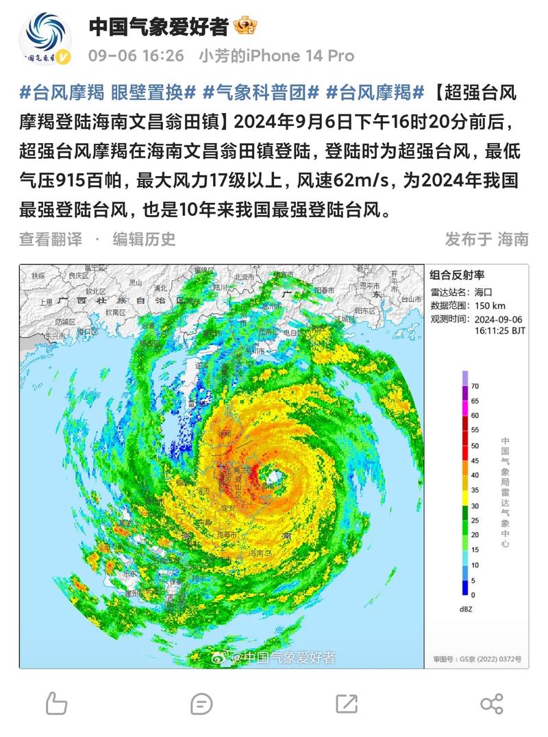 台风“摩羯”即将登陆!粤中西部沿海有严重风雨影响